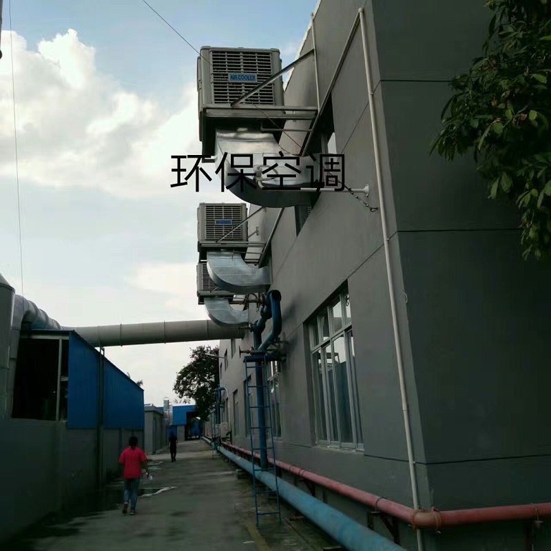 環(huán)?？照{(diào)降溫工程